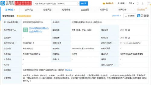 章子怡跨界布局科技領域 投資成立科技合伙企業，經營范圍涵蓋計算機系統服務
