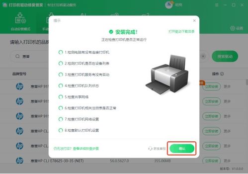 筆記本電腦如何連接打印機 完整連接教程